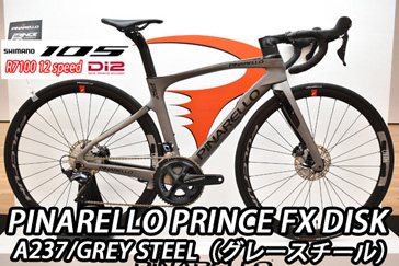 PINARELLO 2022 ROADBIKE PRINCE FX DISK DISC princefxdisk SHIMANO 105 R7100 R7170 Di2 263 A237 GREY STEEL ピナレロ 2022年モデル ロードバイク プリンス エフエックス ディスク プリンスエフエックスディスク シマノ 電動 完成車 グレイスチール