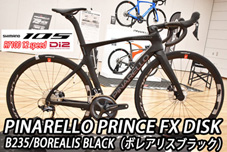 PINARELLO 2022 ROADBIKE PRINCE FX DISK DISC princefxdisk SHIMANO 105 R7100 R7170 Di2 B235 BOB BOREALIS BLACK  ピナレロ 2022年モデル ロードバイク プリンス エフエックス ディスク プリンスエフエックスディスク シマノ 電動 完成車 ボブ　ボレアリスブラック