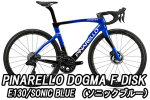 PINARELLO 2024 ROADBIKE DOGMA F dogmaf DISK DISC Frame Set frameset E130 SONIC BLUE ピナレロ 2024年モデル ロードバイク ドグマ エフ ドグマエフ ドグマf dogmaエフ ディスク フレームセット ソニックブルー SALE 特価