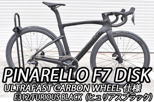 PINARELLO 2025 2024 ROADBIKE F7 DISK F7DISK SHIMANO ULTEGRA Di2 R8100 12s E312 FURIOUS BLACK ピナレロ 2025年モデル 2024年モデル ロードバイク エフセブンディスク シマノ 電動 アルテグラ 12スピード 完成車 ウルトラファスト ヒューリアス ブラック