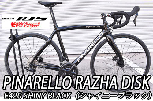 PINARELLO 2025 2024 ROADBIKE RAZHA DISK RAZHADISK T600 SHIMANO 105 R7100 12s E420 SHINY BLACK ピナレロ 2025年モデル 2024年モデル ロードバイク ラザディスク シマノ 12スピード 完成車 シャイニーブラック