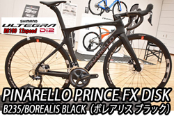 PINARELLO 2022 ROADBIKE PRINCE FX DISK DISC princefxdisk SHIMANO ULTEGRA B235 BOB BOREALIS BLACK  ピナレロ 2022年モデル ロードバイク プリンス エフエックス ディスク プリンスエフエックスディスク シマノ アルテグラ 完成車 ボブ　ボレアリスブラック 特価 SALE セール