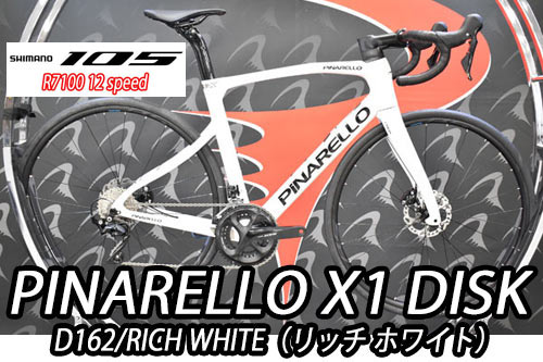 PINARELLO 2025 2024 ROADBIKE X1 DISK X1DISK SHIMANO 105 R7100 12s D162 RICH WHITE ピナレロ 2025年モデル 2024年モデル ロードバイク エックスワンディスク シマノ 12スピード 完成車 リッチ ホワイト