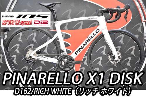 PINARELLO 2025 2024 ROADBIKE X1 DISK X1DISK SHIMANO 105 R7100 R7170 Di2 12s D162 RICH WHITE ピナレロ 2025年モデル 2024年モデル ロードバイク エックスワンディスク シマノ 電動 12スピード 完成車 リッチ ホワイト