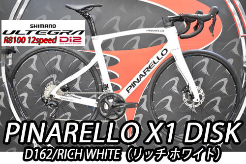 PINARELLO 2025 2024 ROADBIKE X1 DISK X1DISK SHIMANO ULTEGRA R8100 R8170 Di2 12s D162 RICH WHITE ピナレロ 2025年モデル 2024年モデル ロードバイク エックスワンディスク シマノ 電動 アルテグラ 12スピード 完成車 リッチ ホワイト