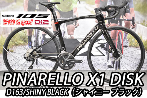 PINARELLO 2025 2024 ROADBIKE X1 DISK X1DISK SHIMANO 105 R7100 R7170 Di2 12s D163 SHINY BLACK ピナレロ 2025年モデル 2024年モデル ロードバイク エックスワン ディスク シマノ 電動 12スピード 完成車 シャイニー ブラック