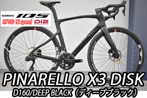 PINARELLO 2025 2024 ROADBIKE X3 DISK X3DISK SHIMANO 105 R7100 R7170 Di2 12s D160 DEEP BLACK ピナレロ 2025年モデル 2024年モデル ロードバイク エックススリー ディスク シマノ 電動 12スピード 完成車 ディープ ブラック