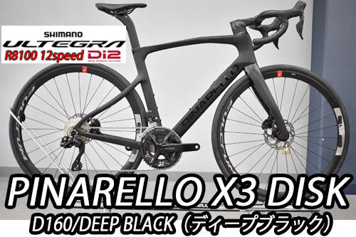 PINARELLO 2025 2024 ROADBIKE X3 DISK X3DISK SHIMANO ULTEGRA R8100 R8170 Di2 12s D160 DEEP BLACK ピナレロ 2025年モデル 2024年モデル ロードバイク エックススリー ディスク シマノ 電動 アルテグラ 12スピード 完成車 ディープ ブラック