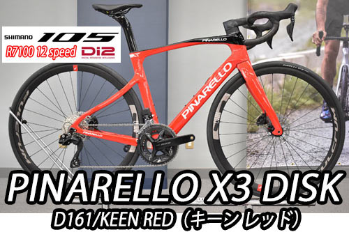 PINARELLO 2025 2024 ROADBIKE X3 DISK X3DISK SHIMANO R7100 R7170 Di2 12s D161 KEEN RED ピナレロ 2025年モデル 2024年モデル ロードバイク エックススリーディスク シマノ 電動 12スピード 完成車 キーン レッド