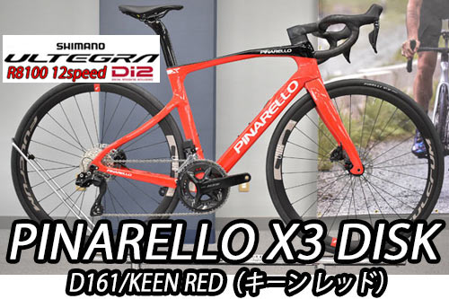 PINARELLO 2025 2024 ROADBIKE X3 DISK X3DISK SHIMANO ULTEGRA R8100 R8170 Di2 12s D161 KEEN RED ピナレロ 2025年モデル 2024年モデル ロードバイク エックススリーディスク シマノ 電動 アルテグラ 12スピード 完成車 キーン レッド