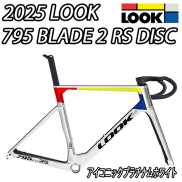 LOOK 2025 ROADBIKE 795 BLADE 2 RS DISC FRAME SET ルック ブレード アールエス ディスク  フレームセット ロードバイク