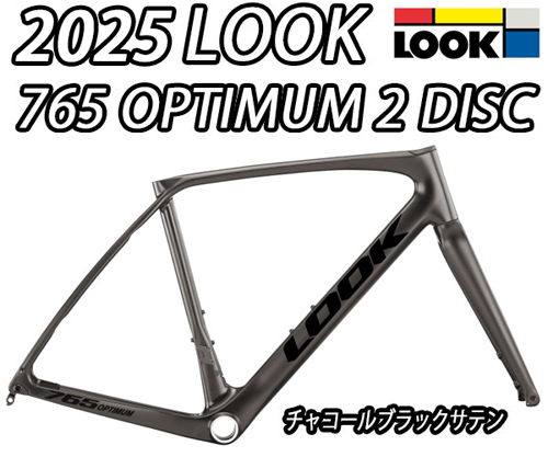 LOOK 2025 2024 ROADBIKE 765 OPTIMUM2 DISC FRAME SET Charcoal BLACK SATIN ルック 2025年モデル 2024年モデル オプティマ厶 2 ディスク フレームセット ロードバイク チャコールブラックサテン