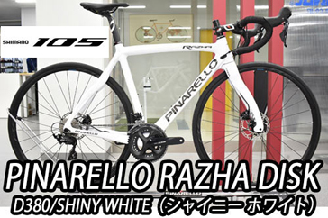 PINARELLO 2023 2024 ROADBIKE RAZHA DISK RAZHADISK T600 SHIMANO 105 R7000 11s B380 SHINY WHITE ピナレロ 2023年モデル 2024年モデル ロードバイク ラザディスク シマノ 11スピード 完成車 シャイニーホワイト