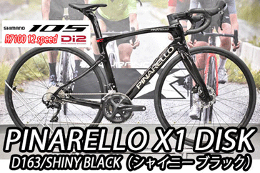 PINARELLO 2025 ROADBIKE ENDURANCE X1 DISK x1disk SHIMANO 105 R7100 Di2 12s 12speed D165 SHINY BLACK ピナレロ 2025年モデル ロードバイク エンデュランス エックスワン エックス ワン ディスク シマノ 電動 12スピード 完成車 シャイニー ブラック