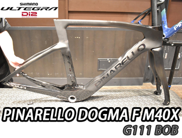 PINARELLO 2025 ROADBIKE DOGMA F DOGAMF DISK DISC M40X SHIMANO ULTEGRA Di2 12s MY25 G111 BOB ピナレロ 2025年モデル ロードバイク ドグマエフ ディスク シマノ 電動 アルテグラ 12スピード 完成車 ボブ ブラックオンブラック