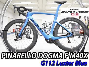 PINARELLO 2025 ROADBIKE DOGMA F DOGAMF DISK DISC M40X SHIMANO ULTEGRA Di2 12s MY25 G112 LUXTER BLUE ピナレロ 2025年モデル ロードバイク ドグマエフ ディスク シマノ 電動 デュラエース 12スピード 完成車 ラクスターブルー