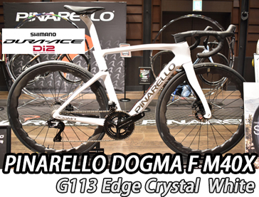 PINARELLO 2025 ROADBIKE DOGMA F DOGAMF DISK DISC M40X SHIMANO DURAACE Di2 12s MY25 G113 EDGE CRYSTAL WHITE ピナレロ 2025年モデル ロードバイク ドグマエフ ディスク シマノ 電動 デュラエース 12スピード 完成車 エッジクリスタルホワイト