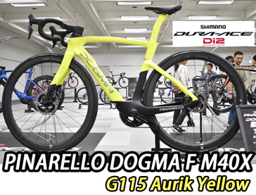 PINARELLO 2025 ROADBIKE DOGMA F DOGAMF DISK DISC M40X SHIMANO DURAACE Di2 12s MY25 G115 AURIK YELLOW ピナレロ 2025年モデル ロードバイク ドグマエフ ディスク シマノ 電動 デュラエース 12スピード 完成車 オーリックイエロー