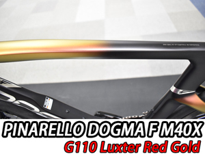 PINARELLO 2025 ROADBIKE DOGMA F DOGAMF DISK DISC M40X SHIMANO ULTEGRA Di2 12s MY25 G110 LUXTER RED GOLD ピナレロ 2025年モデル ロードバイク ドグマエフ ディスク シマノ 電動 アルテグラ 12スピード 完成車 ラクスターレッドゴールド 12