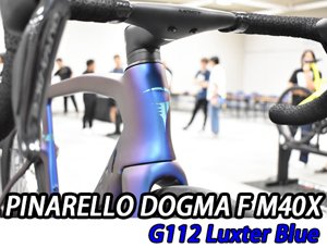 PINARELLO 2025 ROADBIKE DOGMA F DOGAMF DISK DISC M40X SHIMANO ULTEGRA Di2 12s MY25 G112 LUXTER BLUE ピナレロ 2025年モデル ロードバイク ドグマエフ ディスク シマノ 電動 デュラエース 12スピード 完成車 ラクスターブルー 詳細