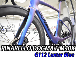 PINARELLO 2025 ROADBIKE DOGMA F DOGAMF DISK DISC M40X SHIMANO ULTEGRA Di2 12s MY25 G112 LUXTER BLUE ピナレロ 2025年モデル ロードバイク ドグマエフ ディスク シマノ 電動 アルテグラ 12スピード 完成車 ラクスターブルー 2