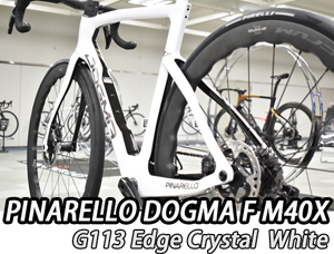 PINARELLO 2025 ROADBIKE DOGMA F DOGAMF DISK DISC M40X FRAME SET frameset MY25 G113 EDGE CRYSTAL WHITE ピナレロ 2025年モデル ロードバイク ドグマエフ ディスク フレームセット エッジクリスタルホワイト 2