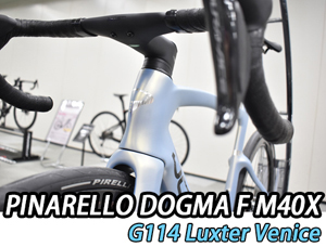 PINARELLO 2025 ROADBIKE DOGMA F DOGAMF DISK DISC M40X SHIMANO ULTEGRA Di2 12s MY25 G114 LUXTER VENICE ピナレロ 2025年モデル ロードバイク ドグマエフ ディスク シマノ 電動 アルテグラ 12スピード 完成車 ラクスターべニィーチェ 詳細