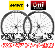 MAVIC 2025 COSMIC SLR 45 SLR45 23mm C23 23C UST DISC TUBELESS ONI BEARING SPECIAL ROADBIKE WHEEL マビック 2025年モデル コスミック エスエルアール 45mm チューブレス 鬼ベアリング オニベアリング スペシャル ディスク ディスクブレーキ ロードバイク ホイール