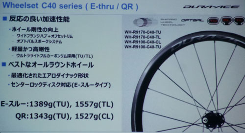 Wh R9100 C40 Tu Shimano Duraace Carbon Wheel シマノ カーボン ホイール 40mm 特価