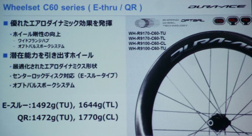 Wh R9100 C60 Tu Shimano Duraace Carbon Wheel シマノ カーボン ホイール 60mm 特価