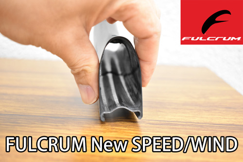 FULCRUM SPEED42 SPEED 42 WIND42 57 DB 2WAY-FIT DISC BRAKE C23 WHEEL RIM strength リム 強度 強さ